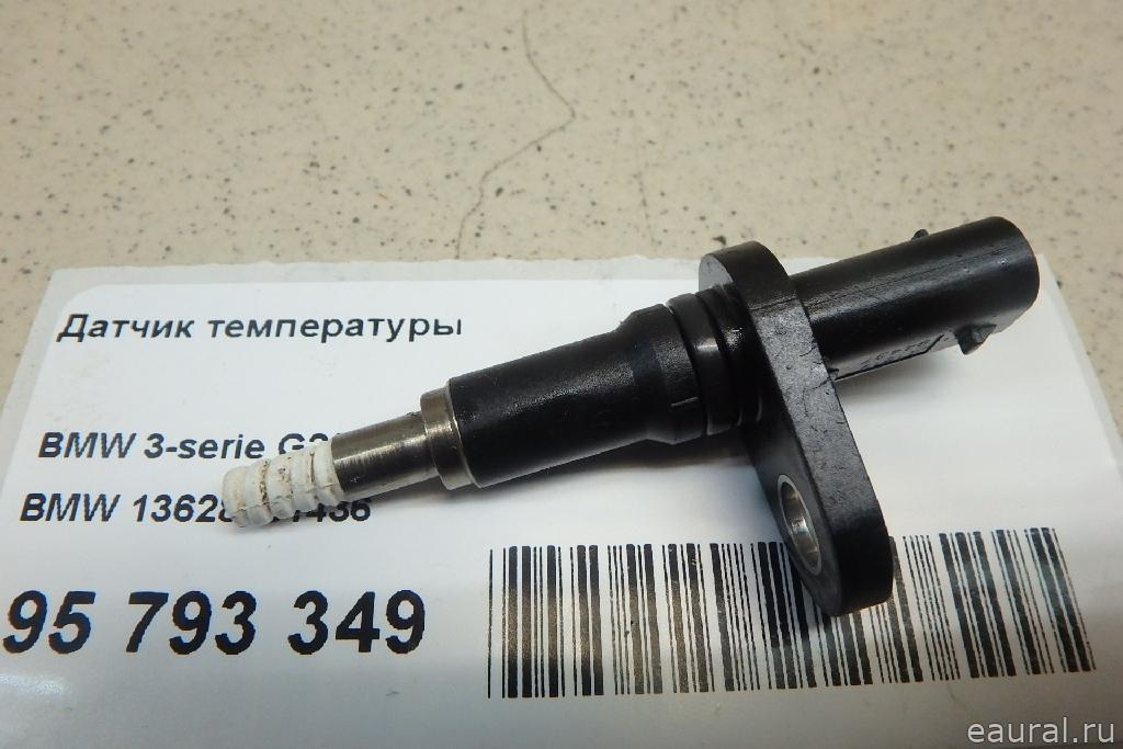 Датчик температуры
