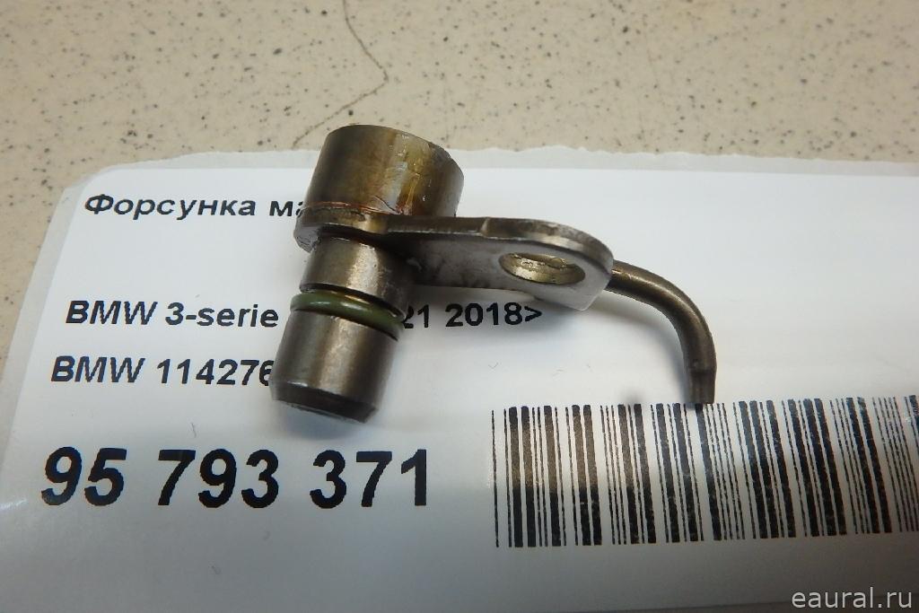 Форсунка масляная