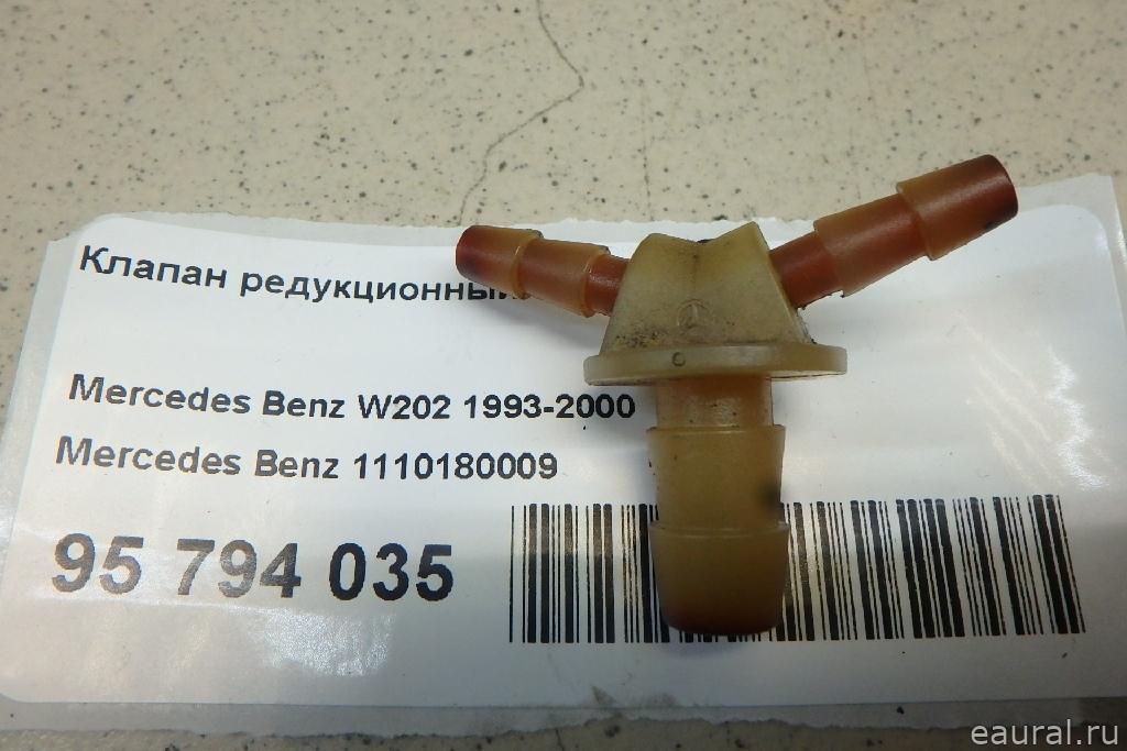 Клапан редукционный