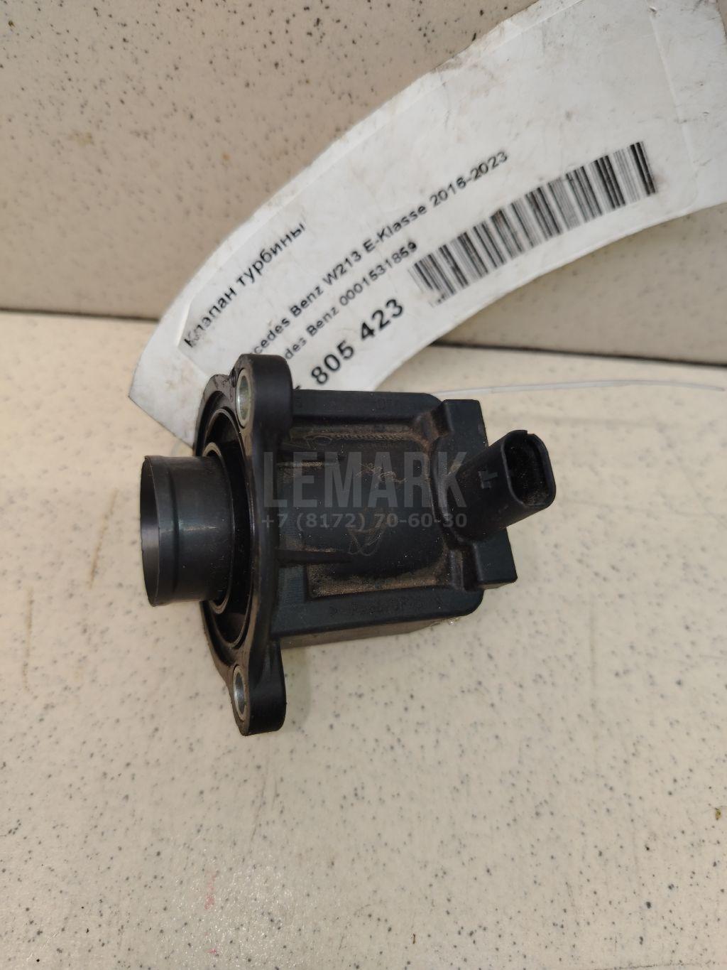 Клапан турбины 0001531859 Mercedes Benz