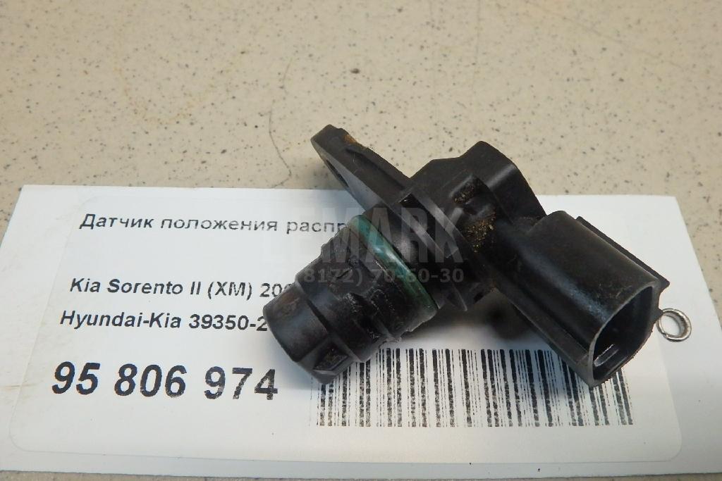 Датчик положения распредвала 3935025010 Hyundai-Kia