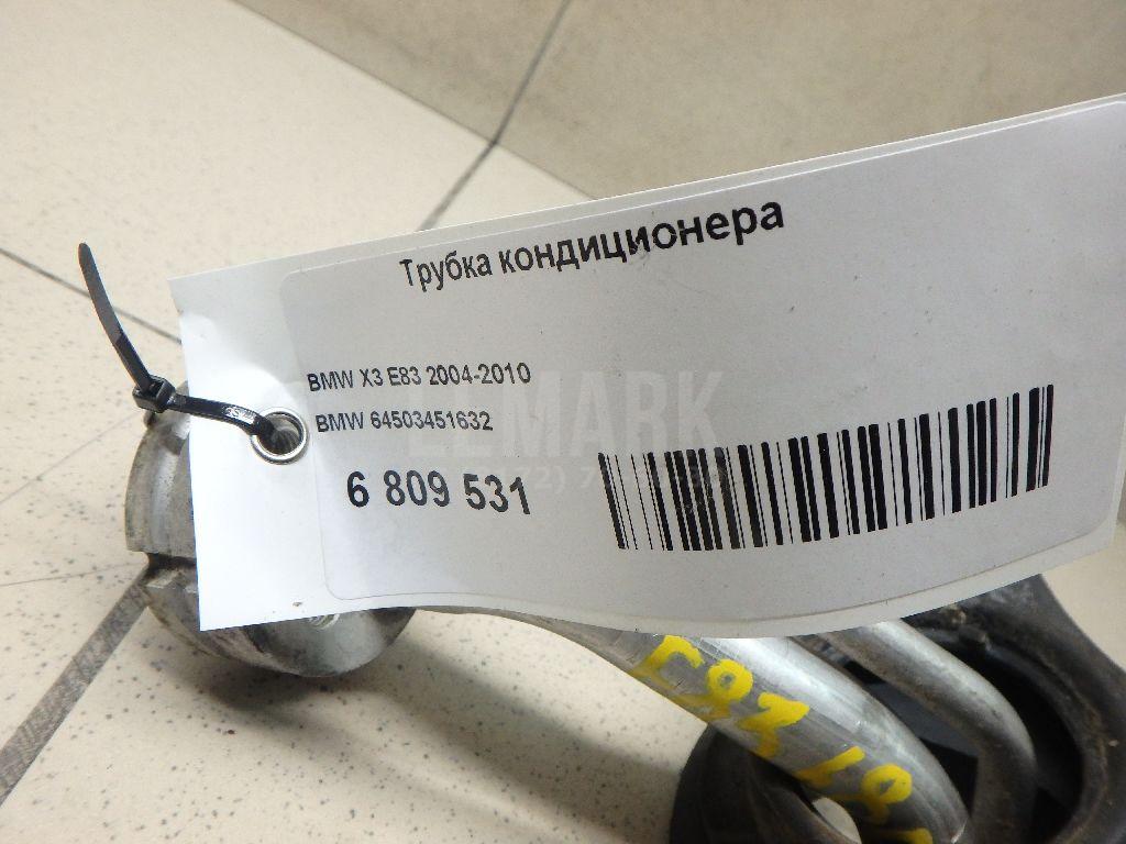 Трубка кондиционера для  BYD Han 2020