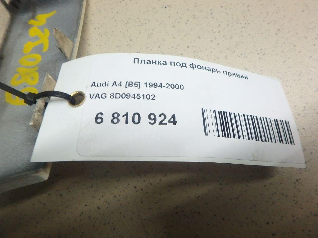 Планка под фонарь правая
