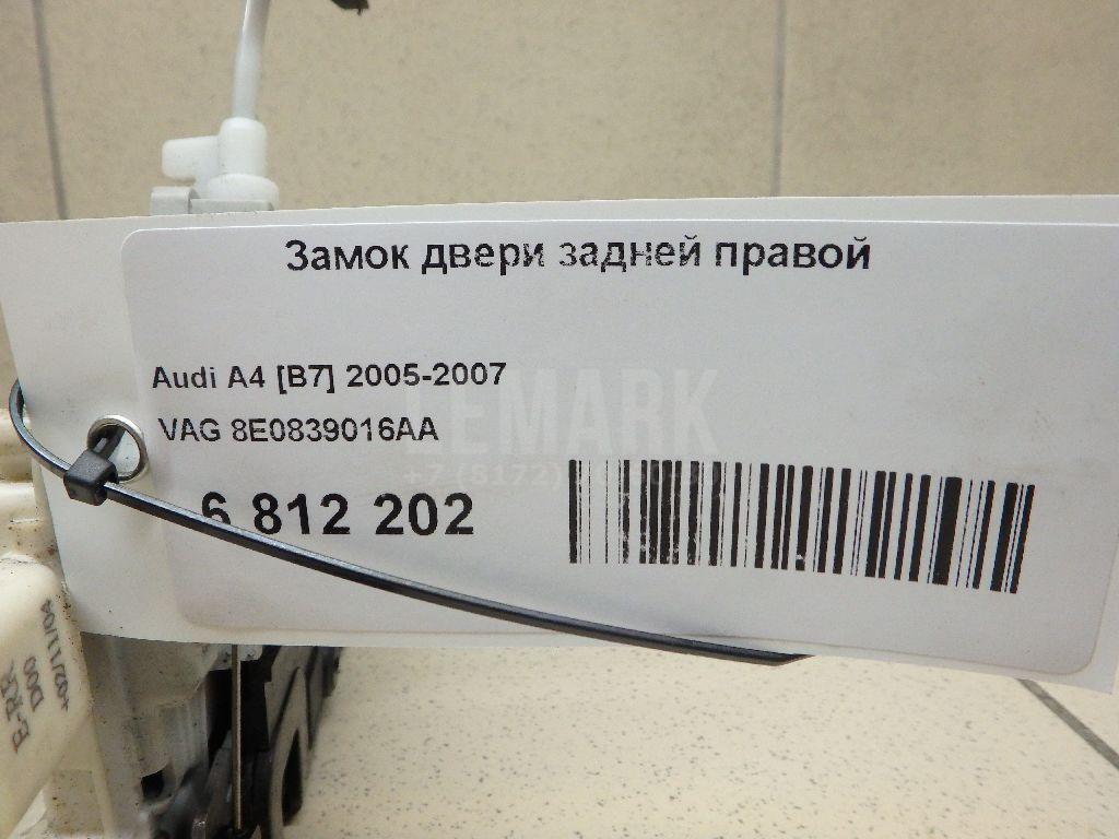 Замок двери задней правой для  Audi A3 [8PA] Sportback 2004-2013
