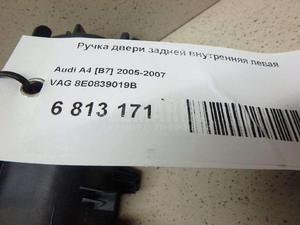 Ручка двери задней внутренняя левая