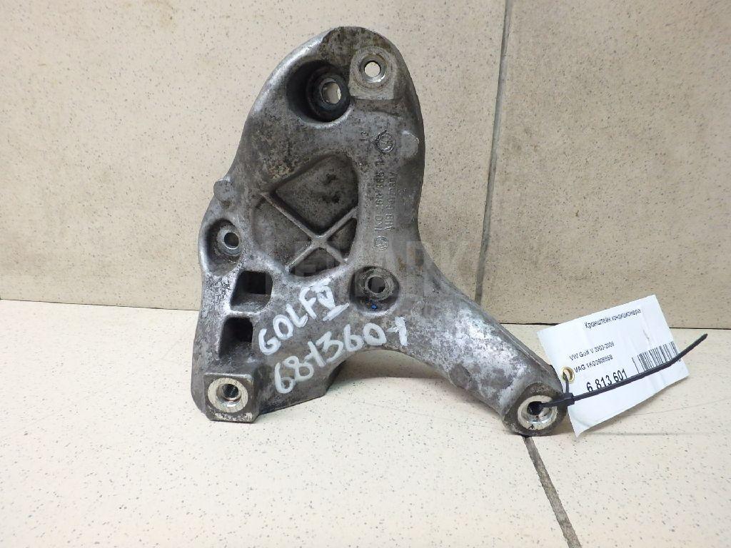 Кронштейн кондиционера 1K0260885B VAG