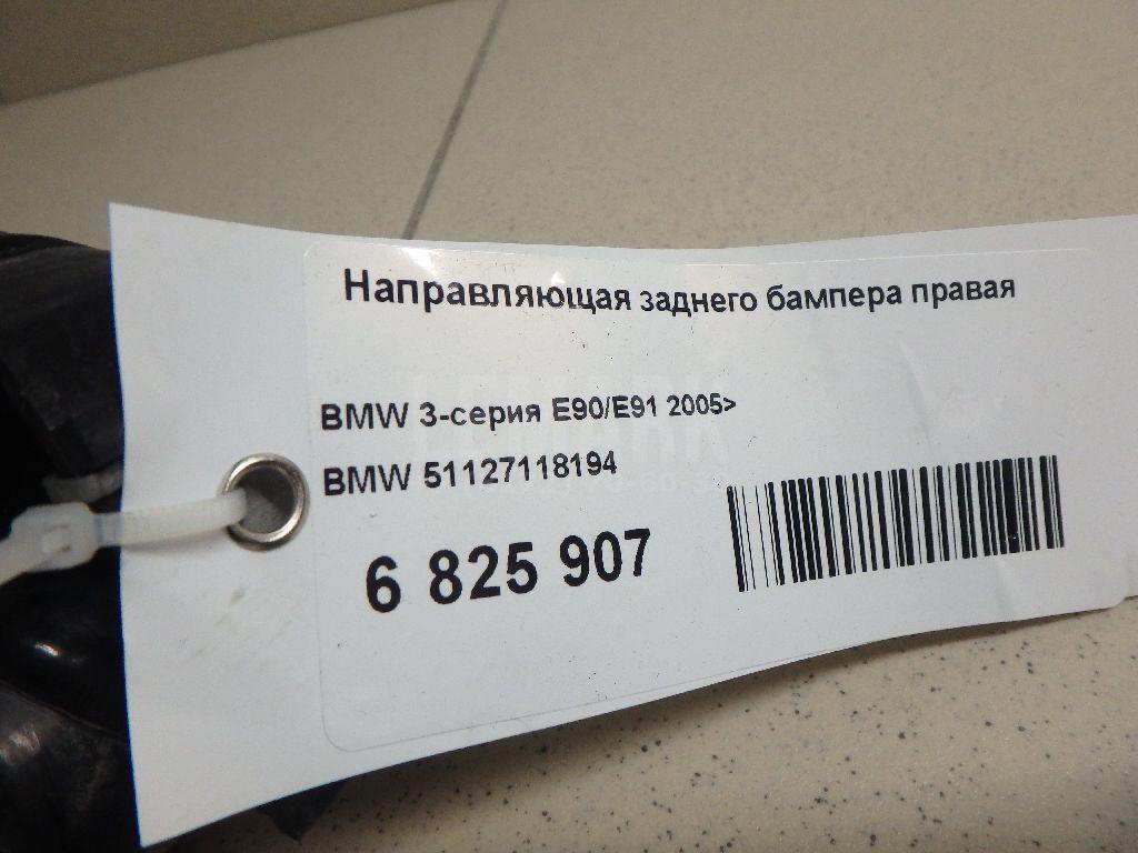Направляющая заднего бампера правая для  Audi Q7 [4L] 2005-2015