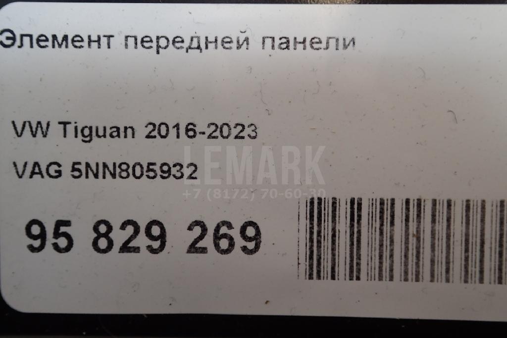 Элемент передней панели 5NN805932 VAG
