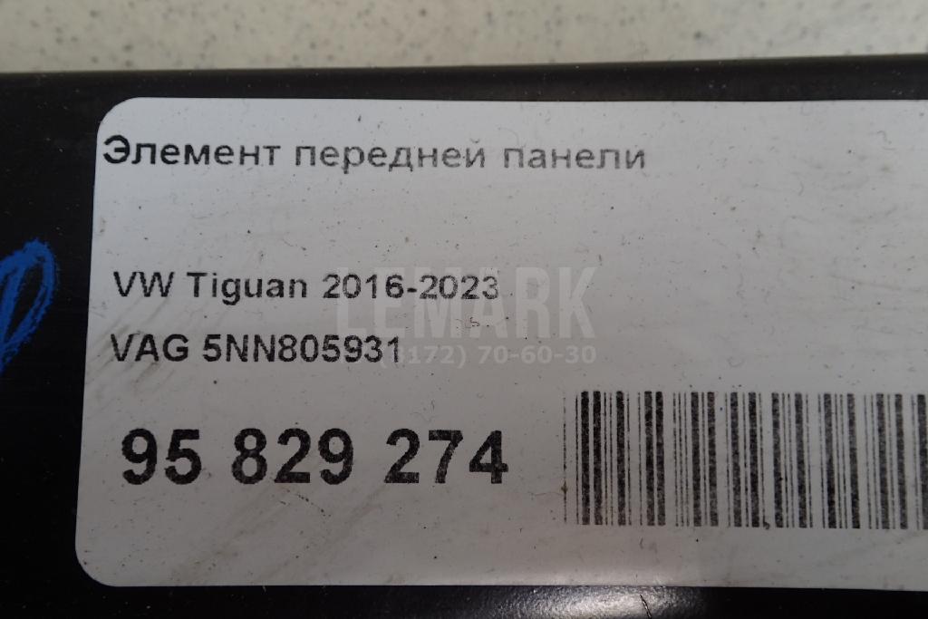 Элемент передней панели 5NN805931 VAG