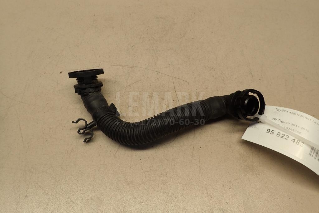Трубка картерных газов 03L103493AE VAG
