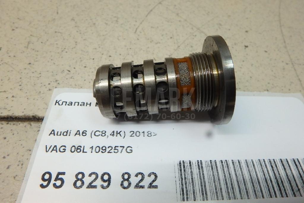 Клапан изменения фаз ГРМ 06L109257G VAG