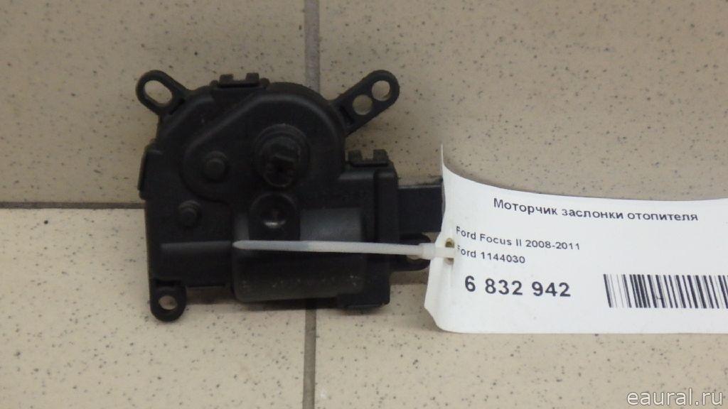 Моторчик заслонки отопителя