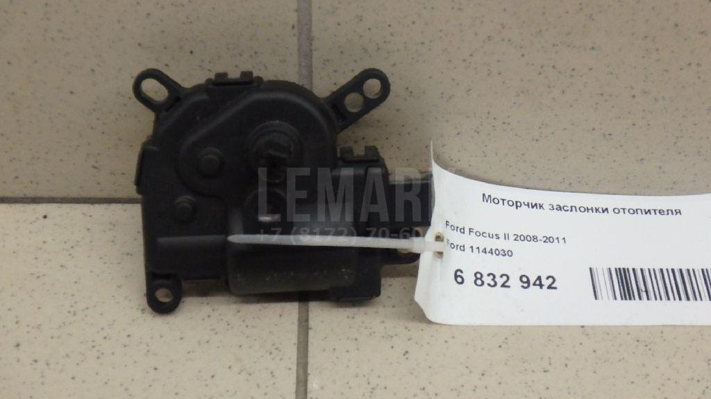 Моторчик заслонки отопителя 1144030 Ford