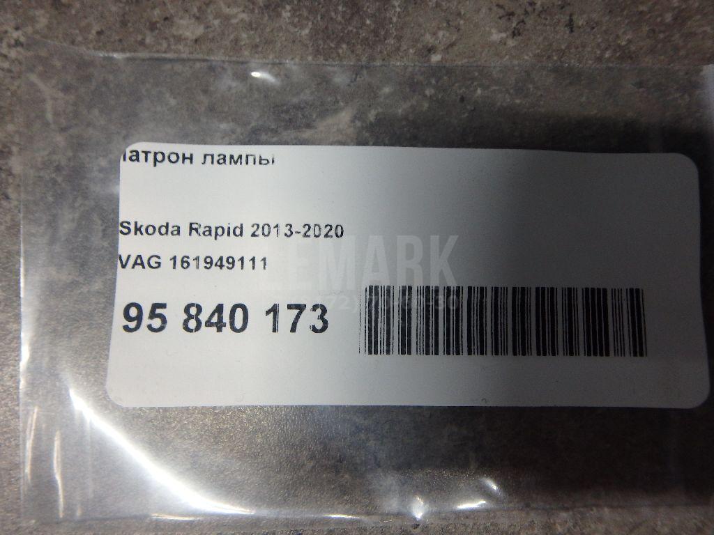 Патрон лампы 161949111 VAG