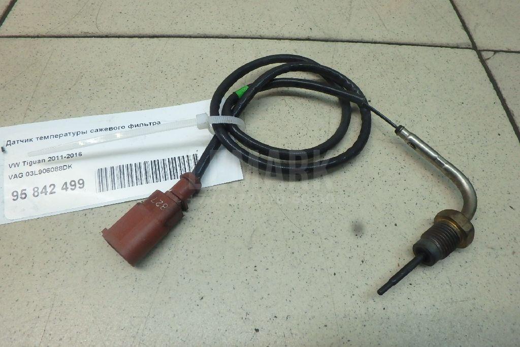 Датчик температуры сажевого фильтра 03L906088DK VAG