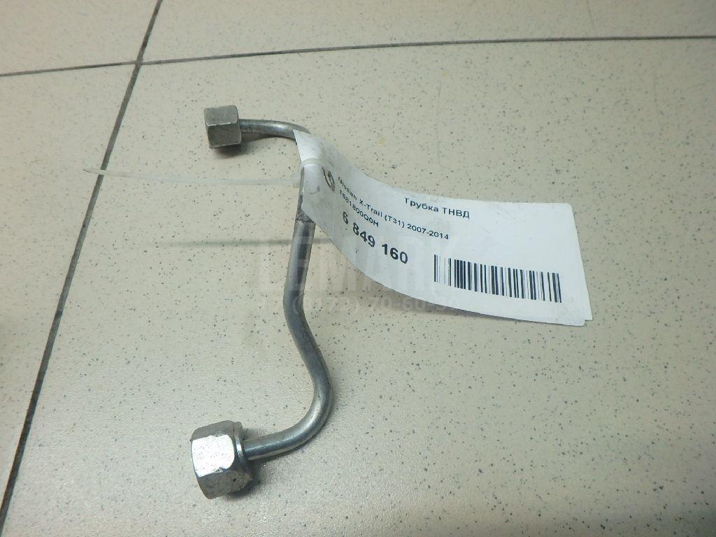 Трубка ТНВД 1681800Q0H Nissan