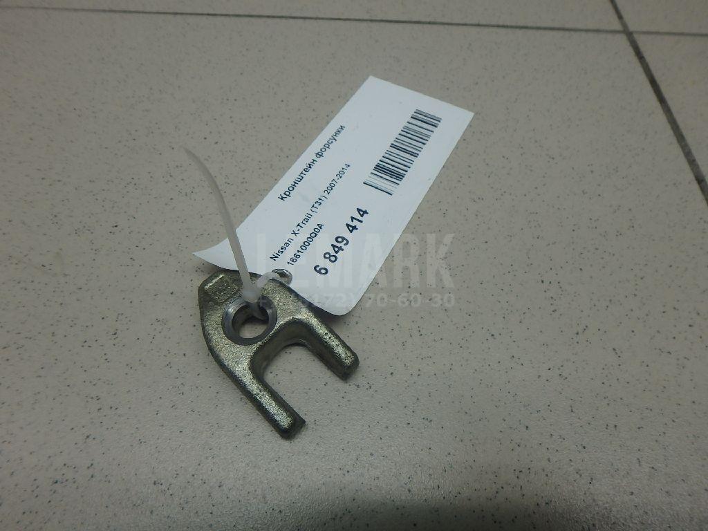 Кронштейн форсунки 1661000Q0A Nissan