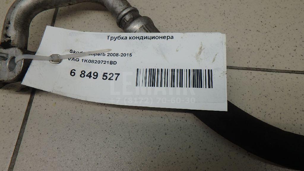 Трубка кондиционера