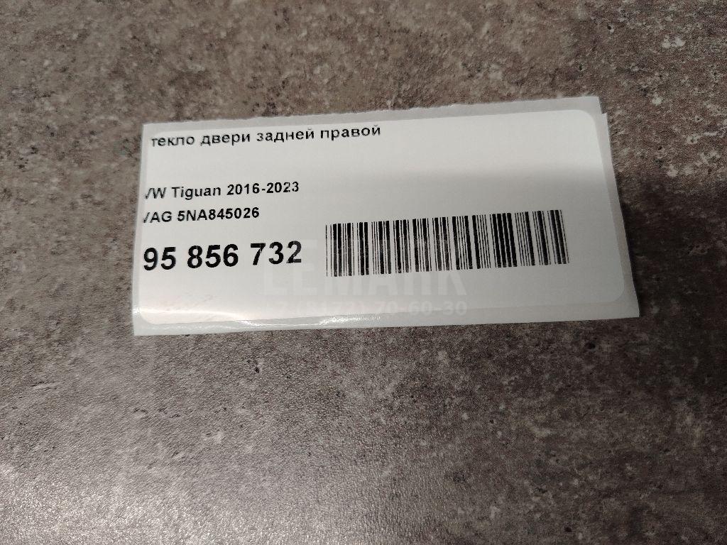 Стекло двери задней правой 5NA845026 VAG