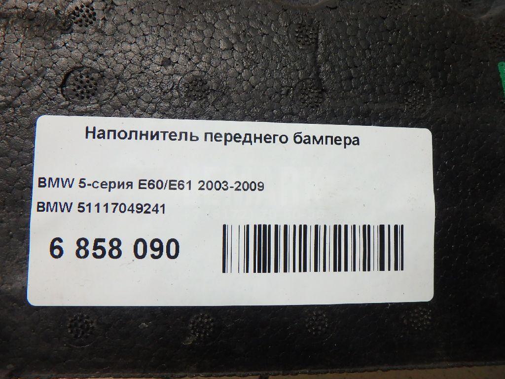 Наполнитель переднего бампера