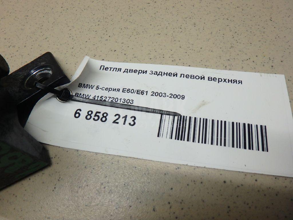 Петля двери задней левой верхняя