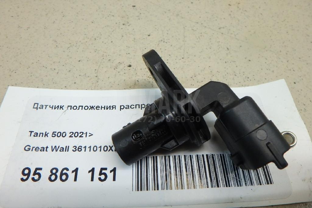 Датчик положения распредвала 3611010XEB04 Great Wall