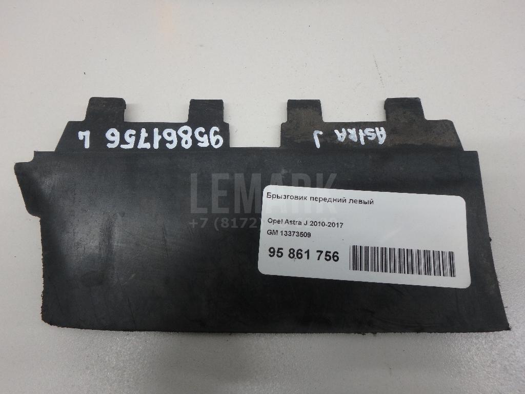 Брызговик передний левый 13373509 GM