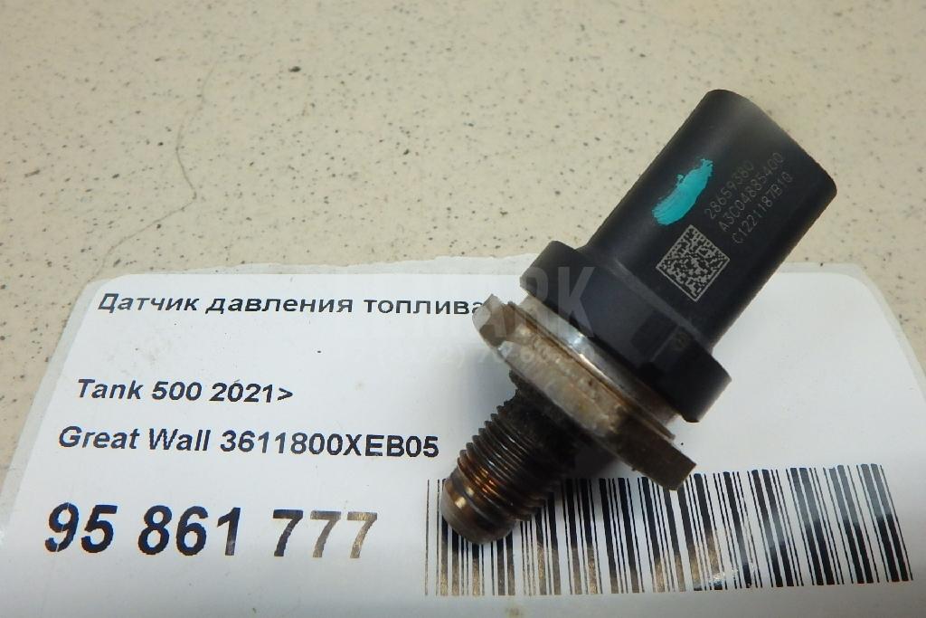 Датчик давления топлива 3611800XEB05 Great Wall
