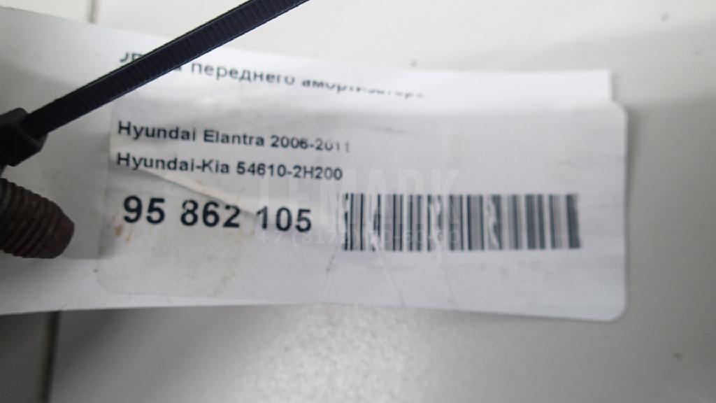 Опора переднего амортизатора 546102H200 Hyundai-Kia