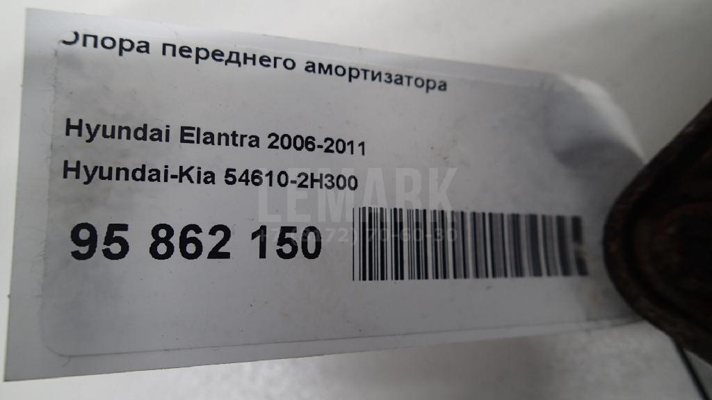 Опора переднего амортизатора 546102H300 Hyundai-Kia