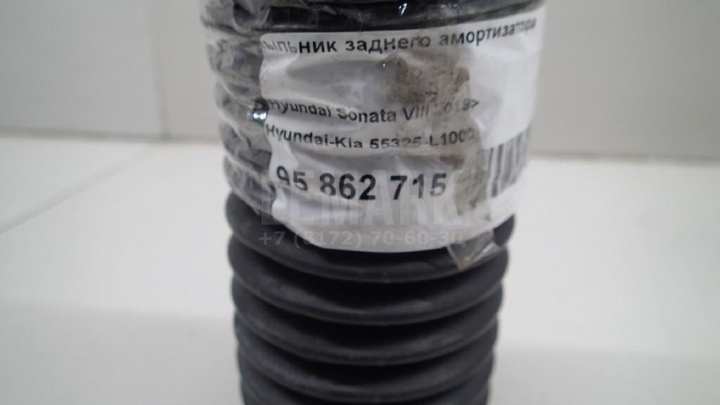 Пыльник заднего амортизатора 55325L1000 Hyundai-Kia