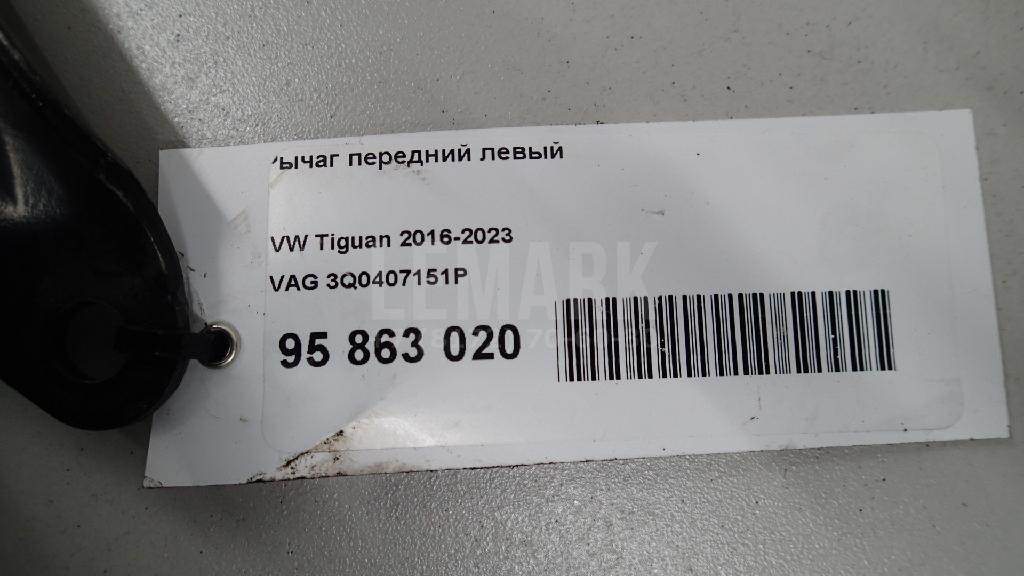 Рычаг передний левый 3Q0407151P VAG