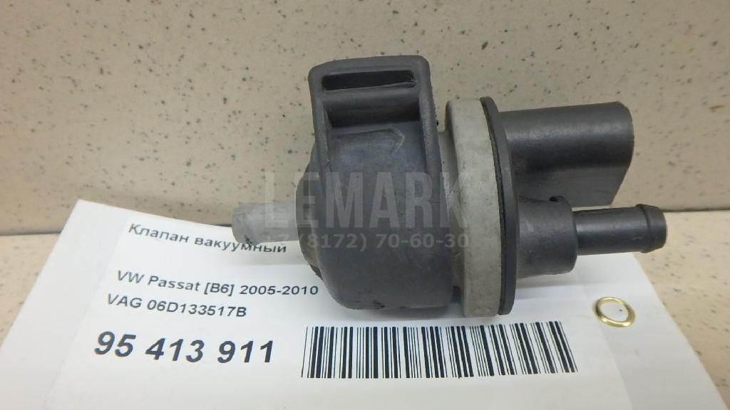 Клапан вакуумный 06D133517B VAG