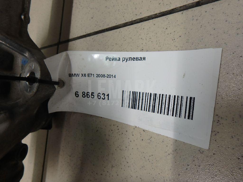Рейка рулевая для  BMW X6 G06 2019