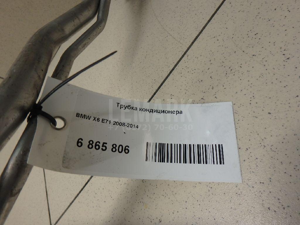 Трубка кондиционера для  BYD Yangwang U8 2023