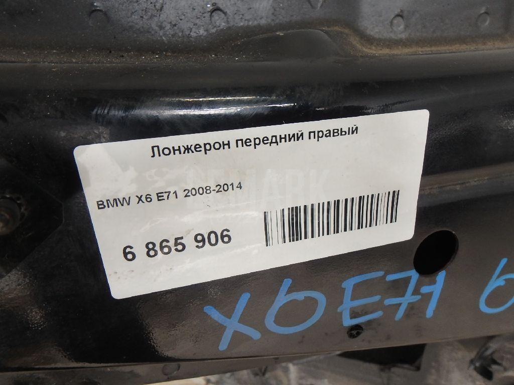 Лонжерон передний правый для  Audi A2 [8Z0] 2000-2005