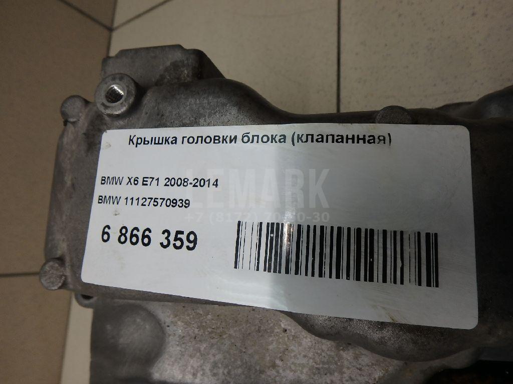 Крышка головки блока (клапанная) для  Cadillac