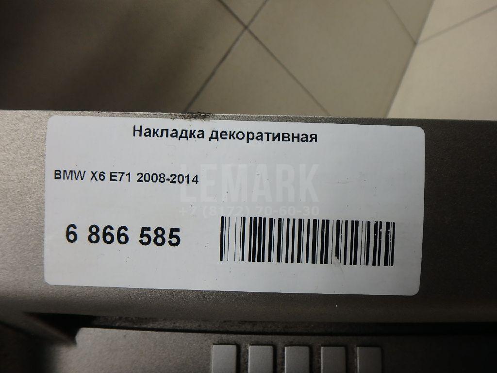 Накладка декоративная