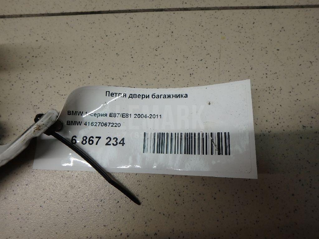 Петля двери багажника для  BMW X1 F48 2014-2022