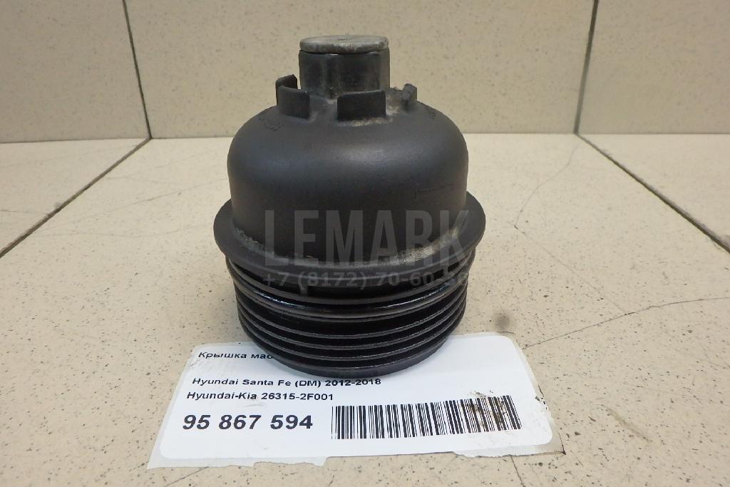 Крышка масляного фильтра 263152F001 Hyundai-Kia