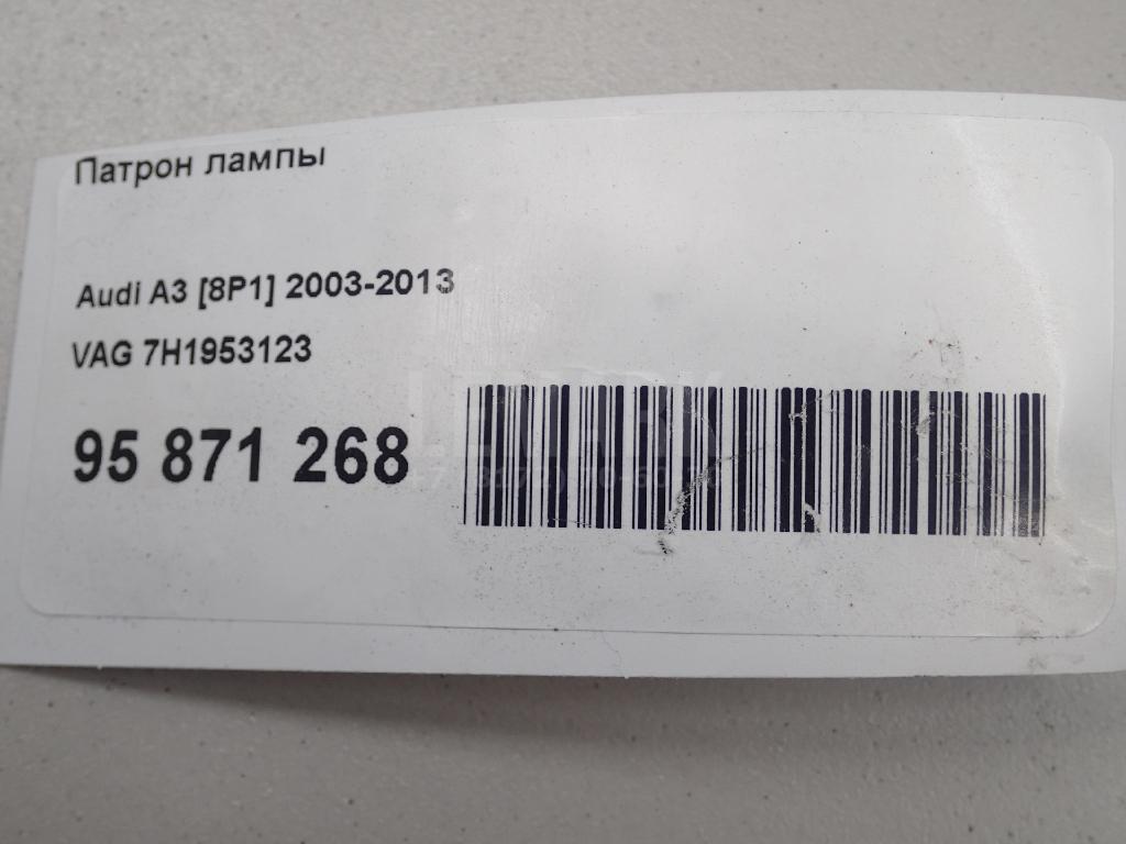 Патрон лампы 7H1953123 VAG