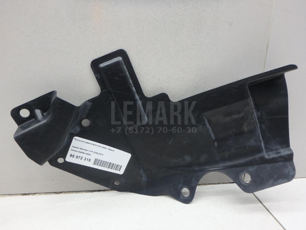 Пыльник двигателя боковой левый 64839JD00A Nissan