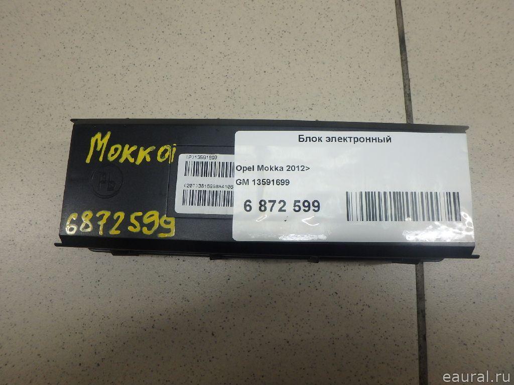 Блок электронный