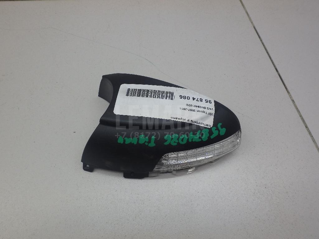 Повторитель в зеркало 5N0949102C VAG