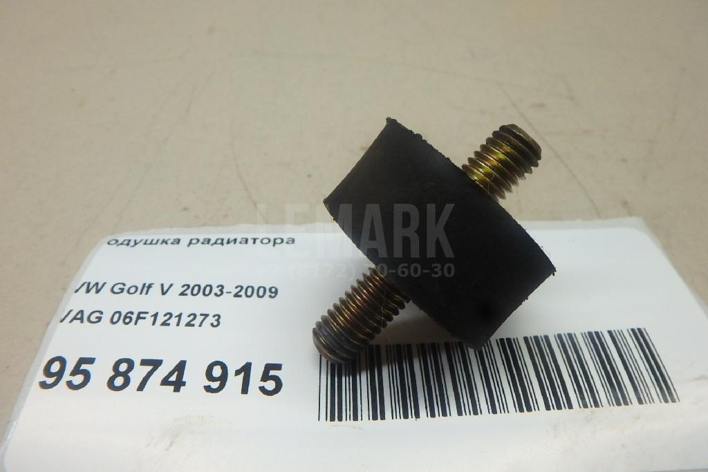 Подушка радиатора 06F121273 VAG