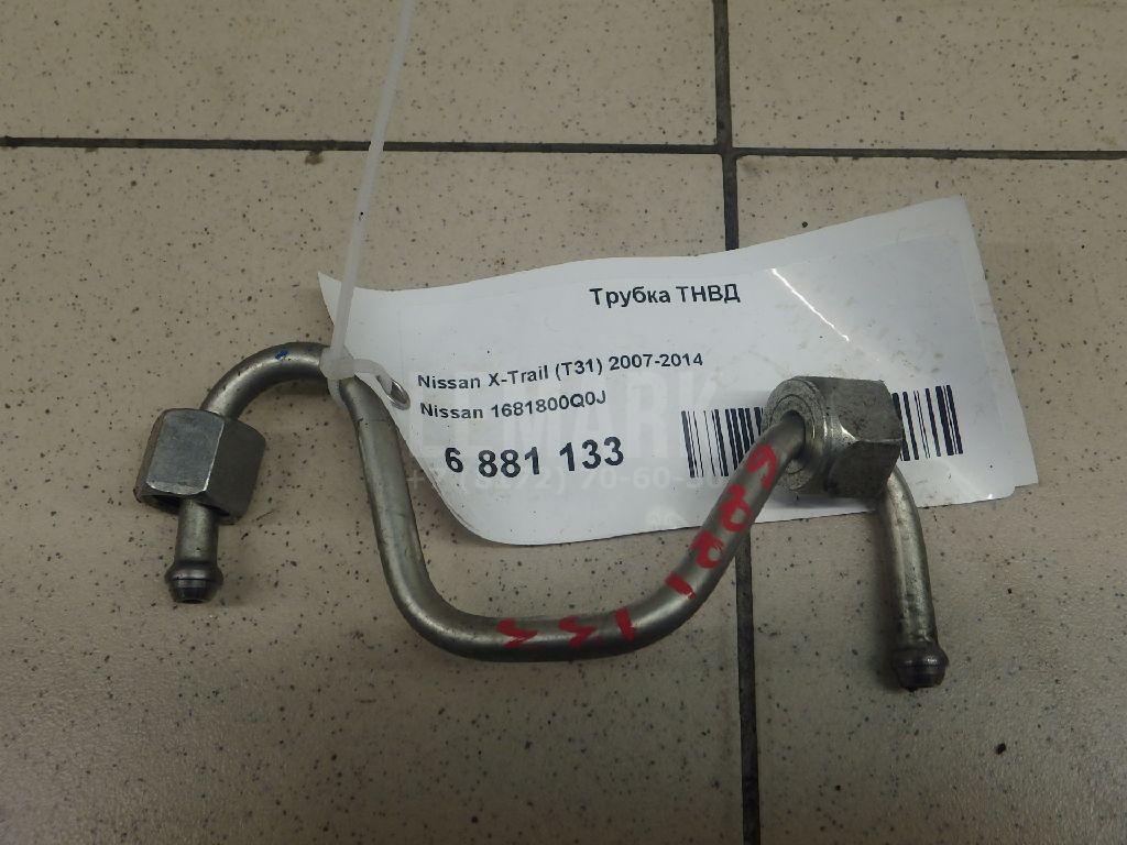 Трубка ТНВД 1681800Q0J Nissan