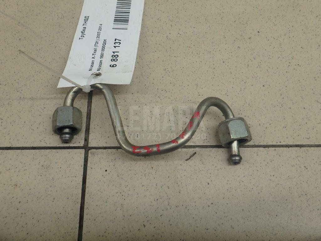 Трубка ТНВД 1681800Q0K Nissan
