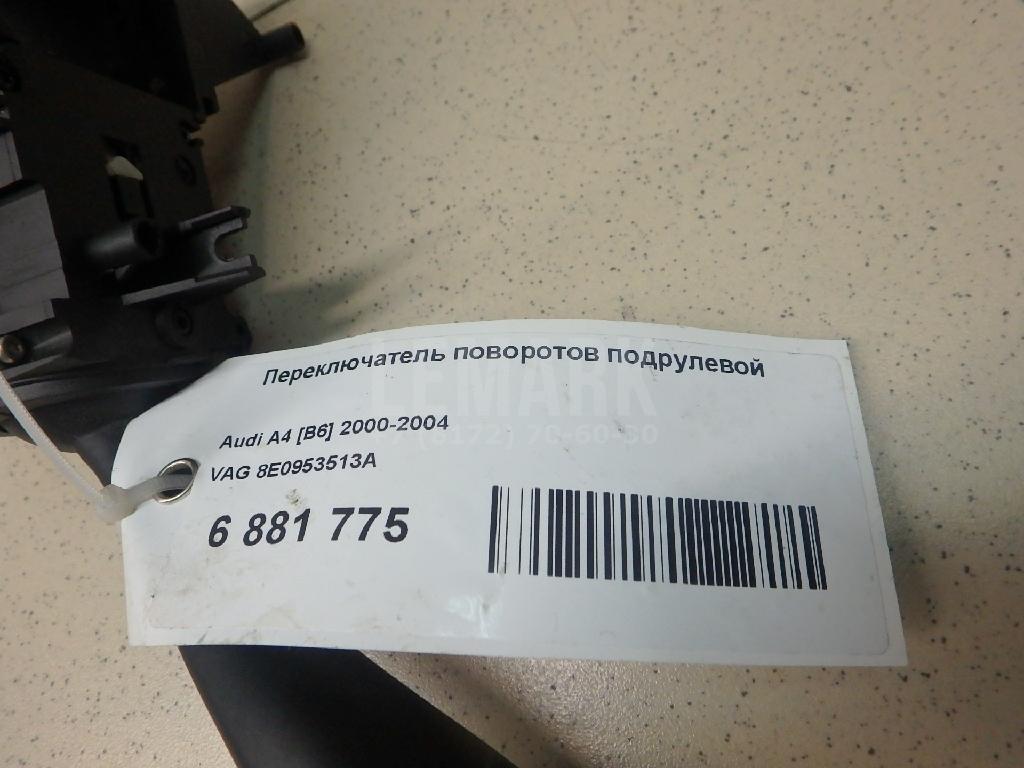Переключатель поворотов подрулевой для  BMW X7 G07 2018