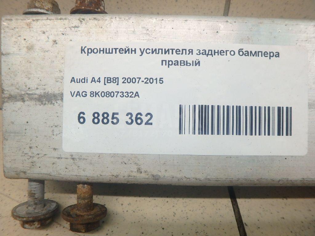 Кронштейн усилителя заднего бампера правый для  Audi A8 [4E] 2002-2010