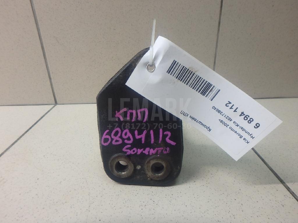 Кронштейн КПП 452173B840 Hyundai-Kia